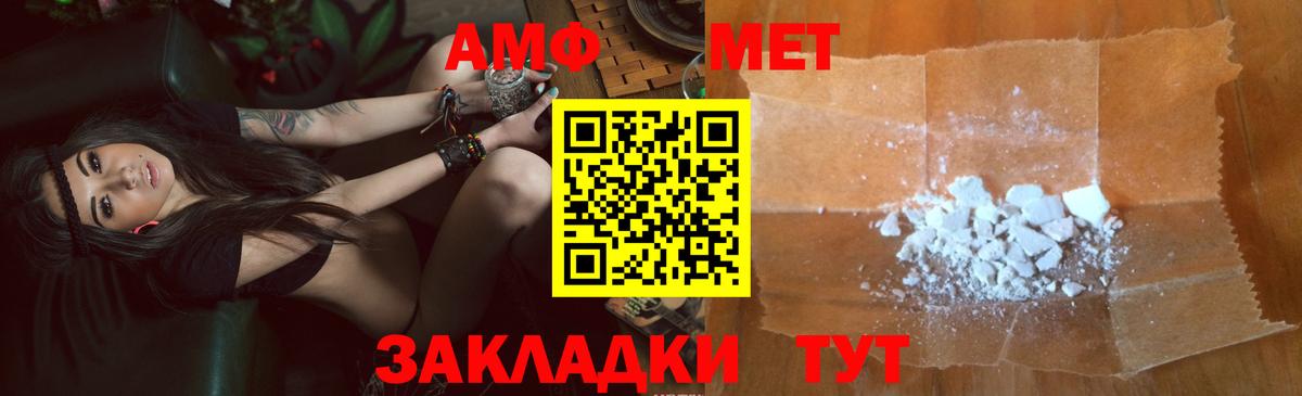 Саяногорск  АМФЕТАМИН 98%  Вход с VPN 