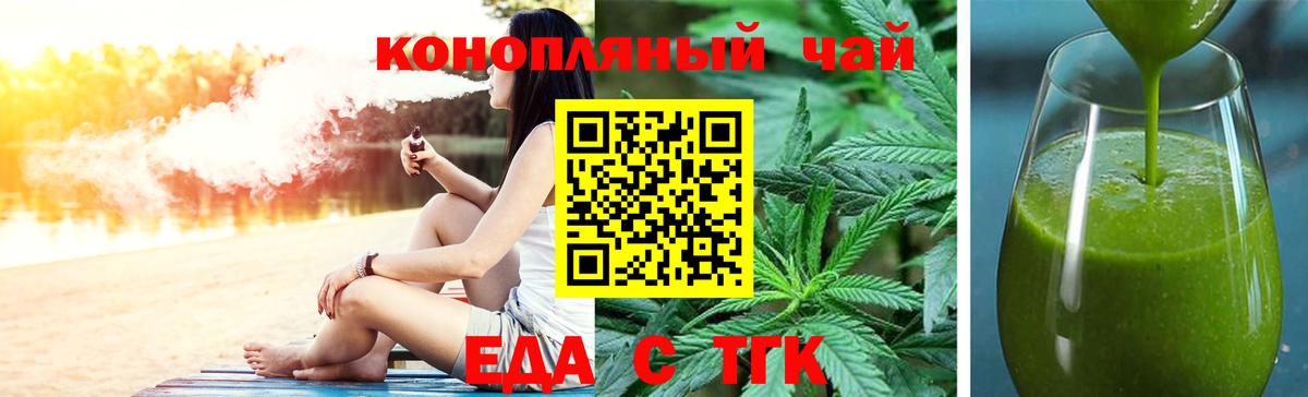 Саяногорск  Печенье с ТГК конопля  Вход с VPN 