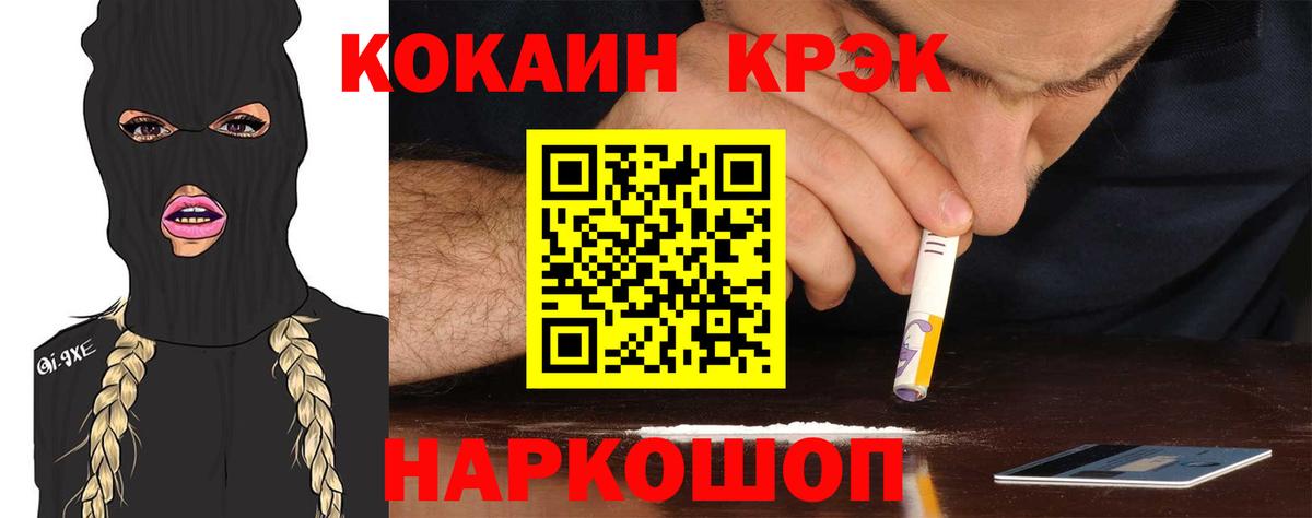 КОКАИН VHQ  Кокаин FishScale  Вход с VPN  Саяногорск 