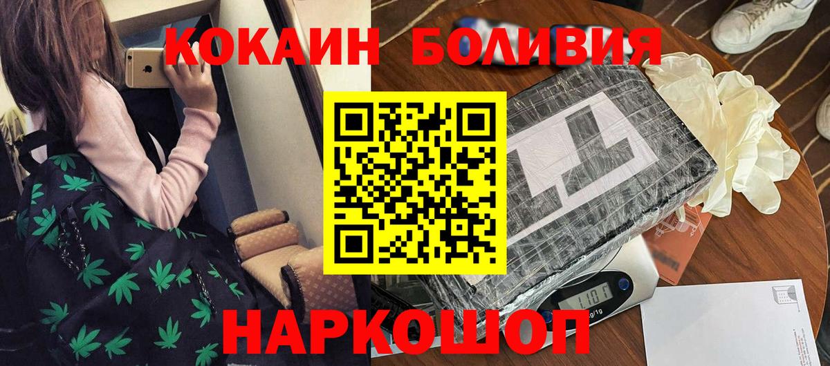 Кокаин Fish Scale Саяногорск