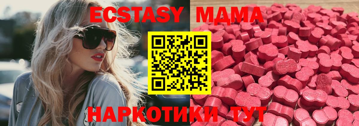 ЭКСТАЗИ XTC  Ecstasy Дубай  darknet какой сайт  Саяногорск  Вход с VPN  Ecstasy 