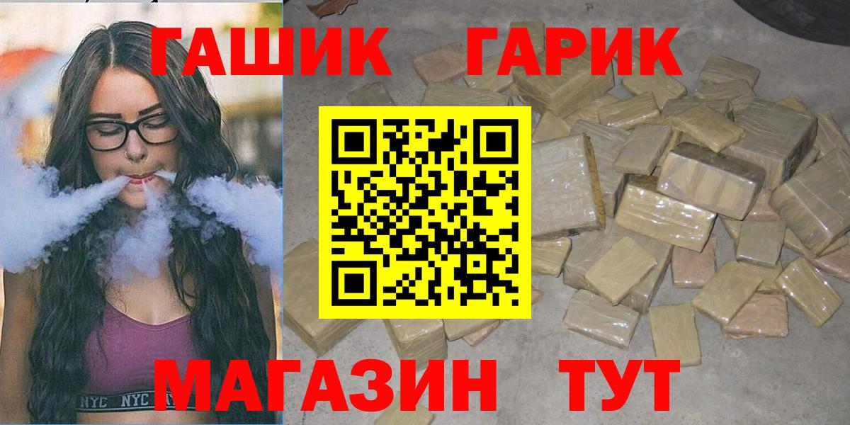 ГАШИШ hashish  Гашиш  ГАШ ice o lator  Саяногорск  Вход с VPN 