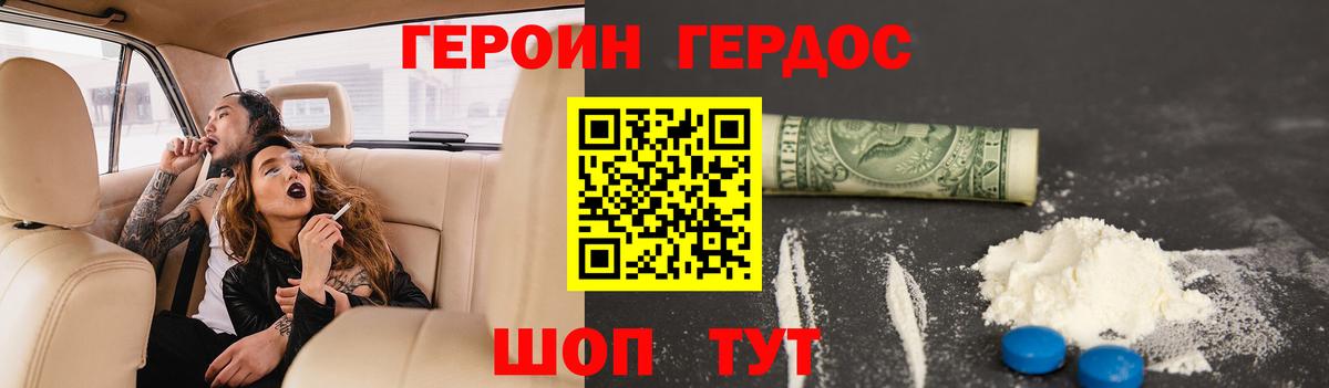 Героин афганец  Вход с VPN  ГЕРОИН  Саяногорск 