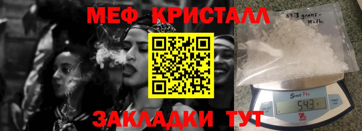Саяногорск  Мефедрон мяу мяу  МЕФ  Вход с VPN 