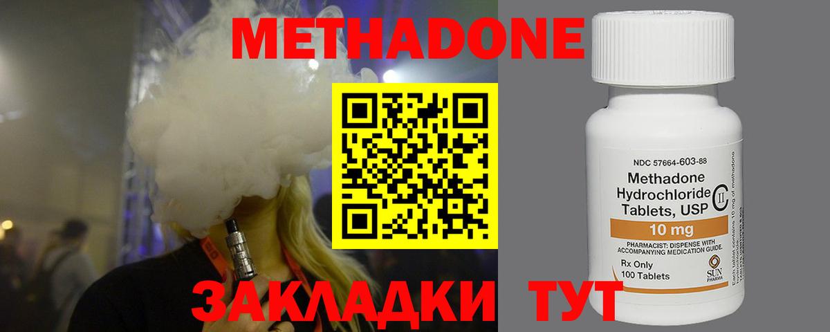 МЕТАДОН белоснежный Саяногорск