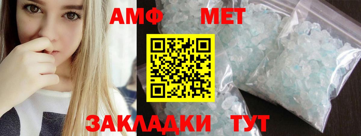 МЕТАМФЕТАМИН мет  Вход с VPN  МЕТАМФЕТАМИН мет  Саяногорск 