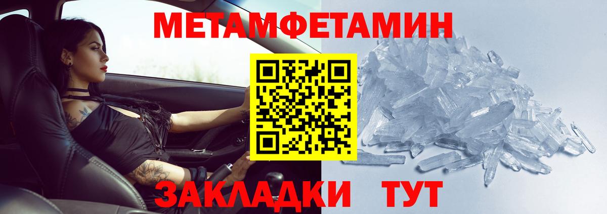 Первитин Декстрометамфетамин 99.9% Саяногорск