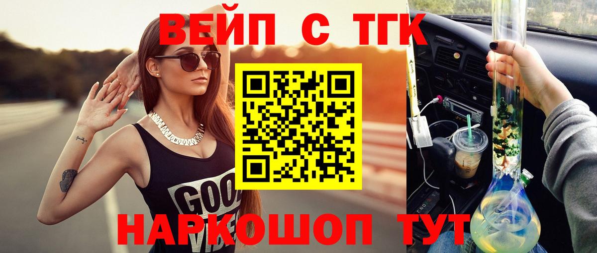 ТГК THC oil Саяногорск