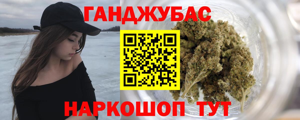 Канабис сатива Саяногорск